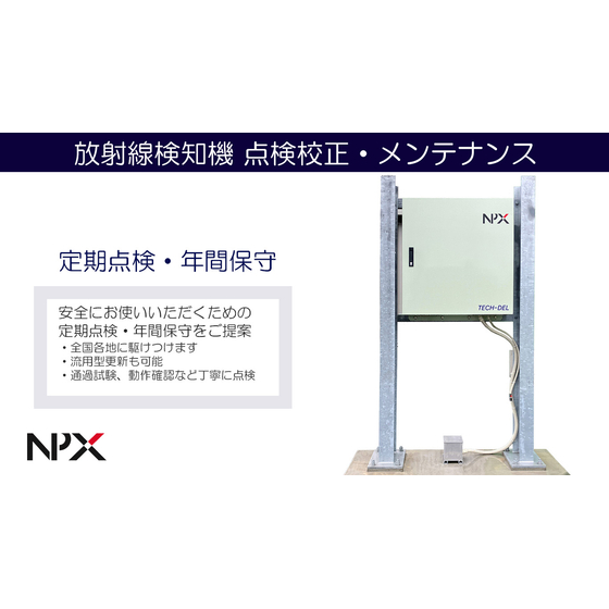 点検校正1.jpg
