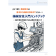 ハンドブック表紙画像.jpg