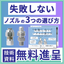 【社内教育用に】プロが教える「失敗しないノズルの3つの選び方」