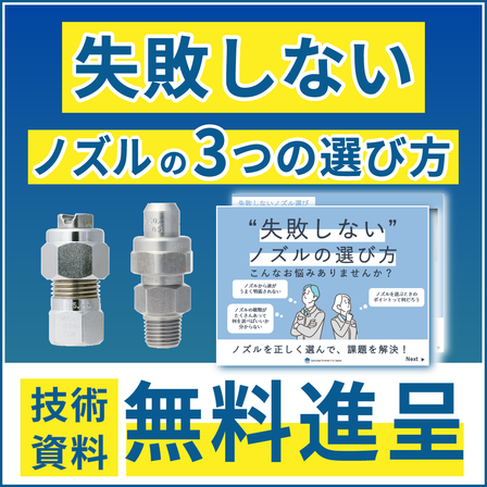 202504_re_失敗しない.png