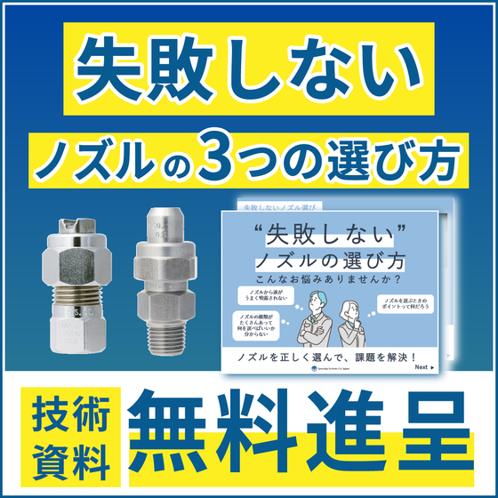 202504_re_失敗しない.png