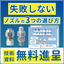 【社内教育用に】プロが教える「失敗しないノズルの3つの選び方」