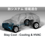 受託サービス『熱システム 搭載適合：モジュール開発』