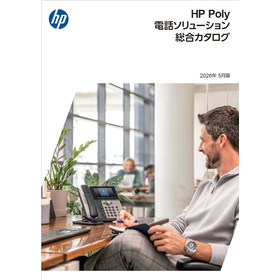 電話ソリューション総合カタログ
