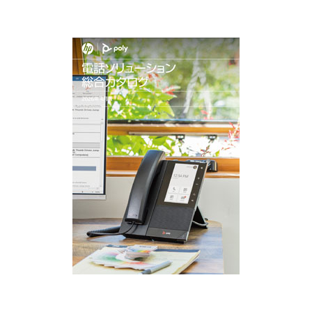 hp_poly_telephone_solutions_catalog_2026apr.jpg