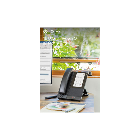 hp_poly_telephone_solutions_catalog_2026apr.jpg
