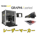 GRAPHIX_メトリー.png