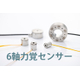 Resenserラインナップ一覧(イプロス加工用) 文字入.jpg