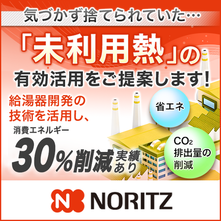 260612_イプロス_工場の省エネ特集バナー.png