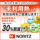 260612_イプロス_工場の省エネ特集バナー.png