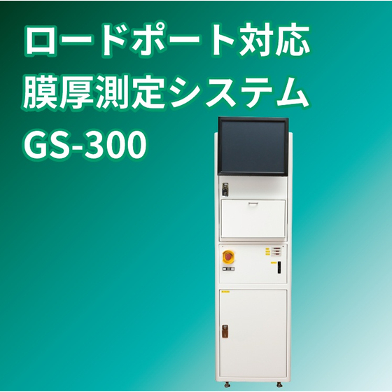 GS-300アイコン.jpg