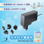 医療用電源