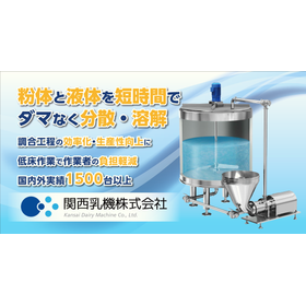 [Test available! For stirring, mixing, and dispersing!] Powder dissolution machine / Powder dissolution pump