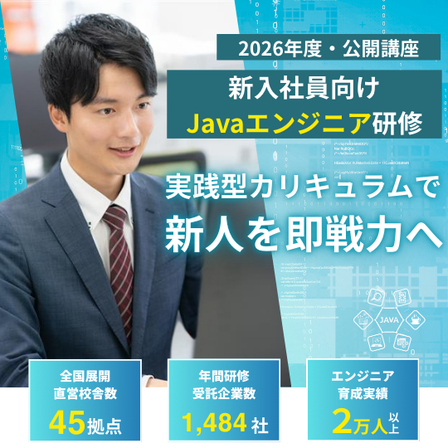 2026年度新入社員研修.png