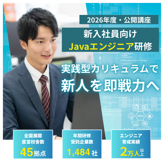 2026年度新入社員研修.png