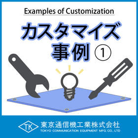 【NFCモジュールカスタム事例】駐輪場管理企業様
