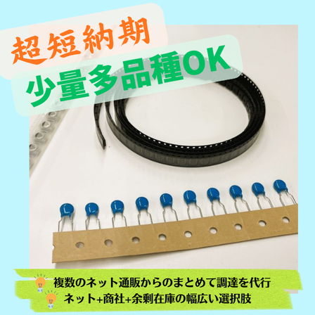 部品調達.png