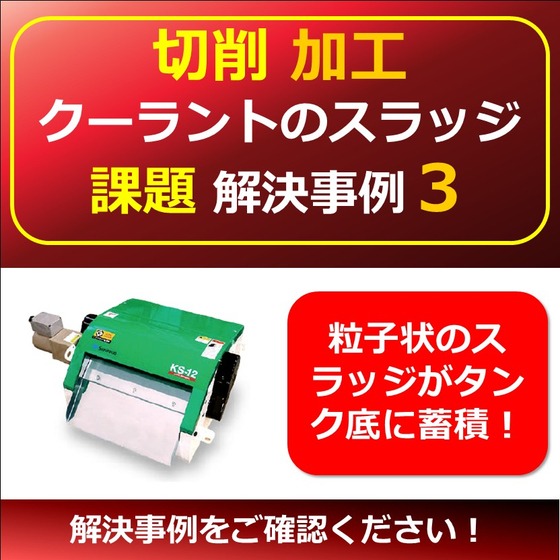 （製品画像）FINE　MAG（事例）切削事例（0３）-02.jpg