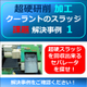 （製品画像）FINE　MAG（事例）超硬研削事例（01）-02.jpg