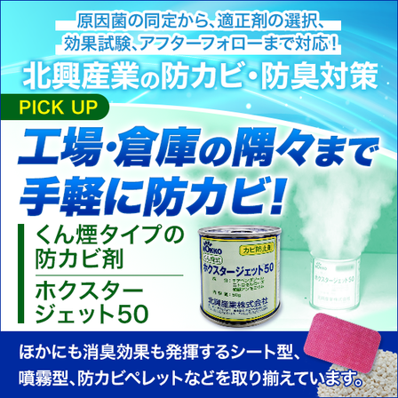 0525_hokkosan_560_560_2116373.png