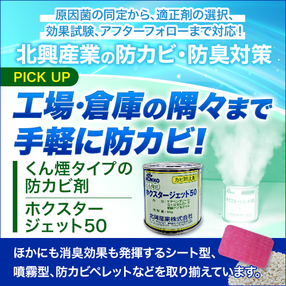 0525_hokkosan_560_560_2116373.png