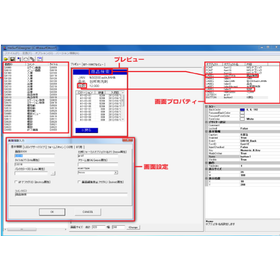 キーエンス製BT-A2000/A1000対応済みアプリ開発ツール
