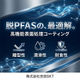 s-PFAS 全般.jpg