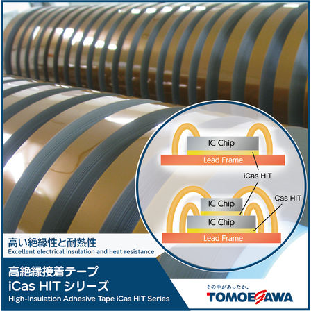 iCas_HIT_bannar .jpg