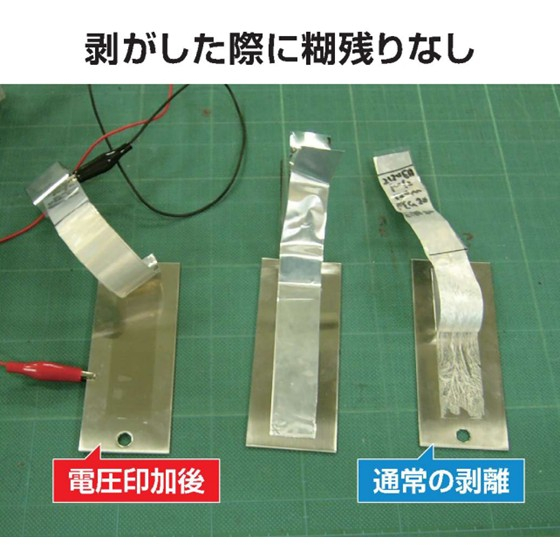 電気剥離テープ.jpg