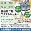 Food-grade twin-screw extruder "TEX-F"