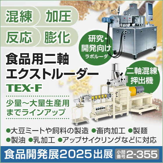 有機物 IPROS8663303443584378845.png