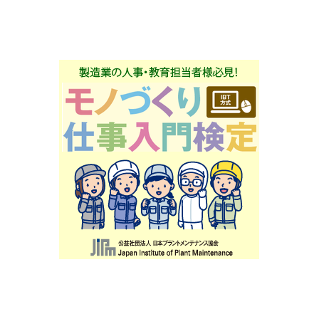 イプロス製品ページ画像.png