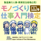 イプロス製品ページ画像.png