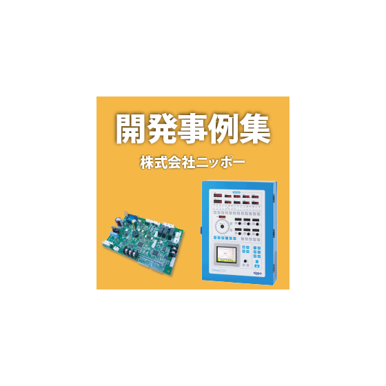事例集オレンジ.png