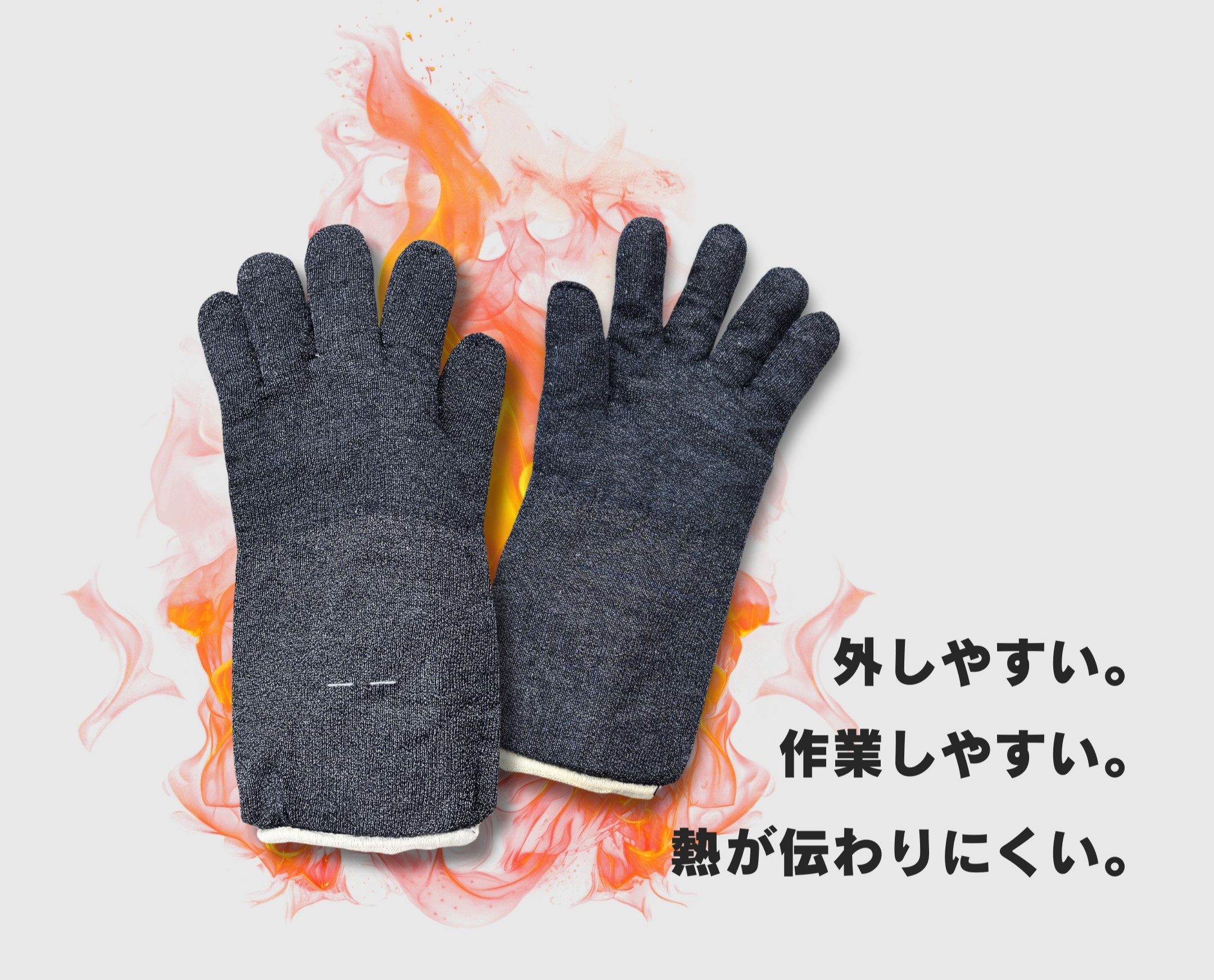 耐熱手袋『ダイローブ H200シリーズ』 ダイヤゴム | イプロスものづくり
