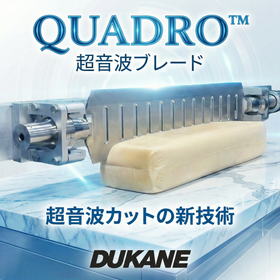 600mm幅に対応可能なQuadroフードカット 超音波ブレード
