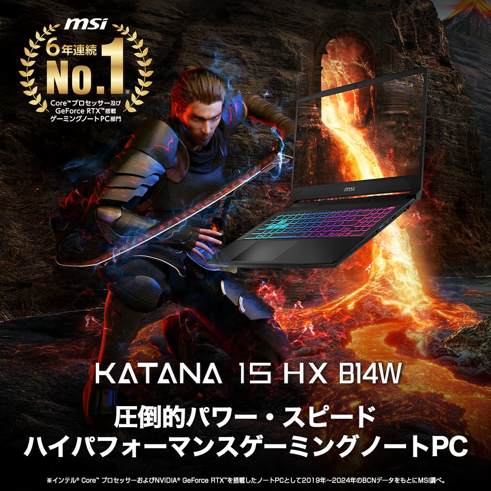 ハイスペックノートPC『Katana 15 HX B14W』 エムエスアイ
