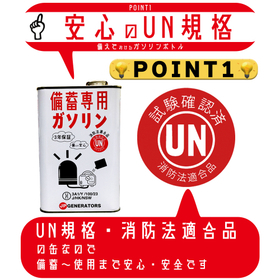 Gasoline can [Storage-use gasoline ...