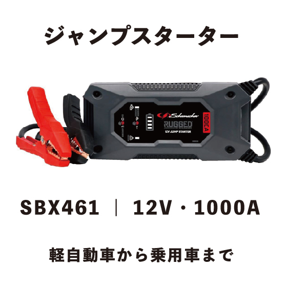 イプロス画像_SBX461.jpg