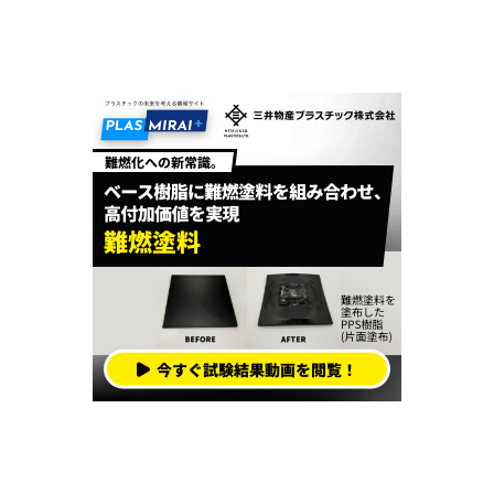09難燃塗料_280x280 3.png