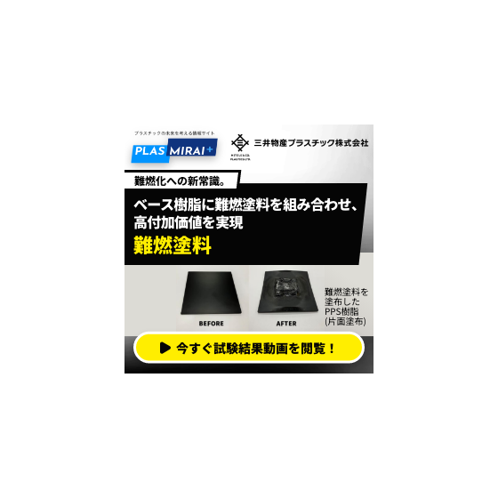 09難燃塗料_280x280 3.png