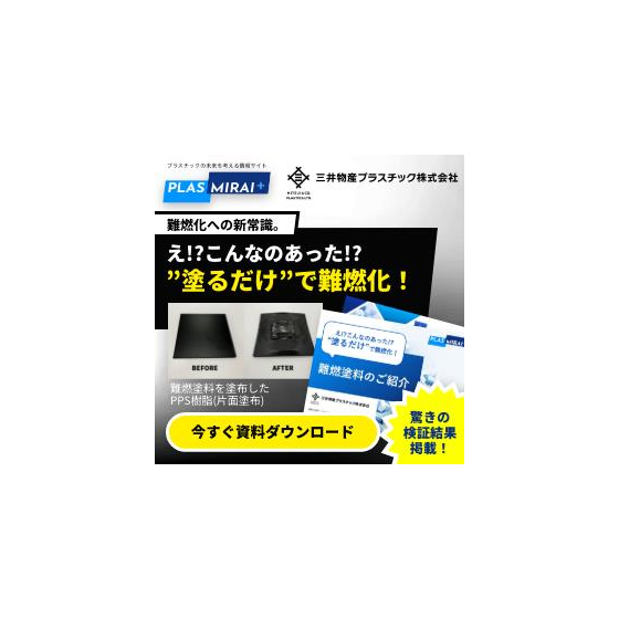 13難燃塗料_280x280.png