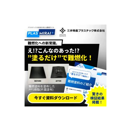 13難燃塗料_280x280.png