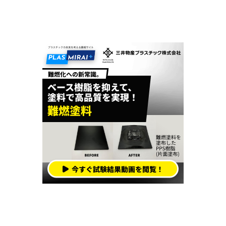 09難燃塗料_280x280 2.png