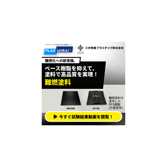 09難燃塗料_280x280 2.png