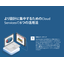 【資料】設計に集中するためのCloud Services活用法