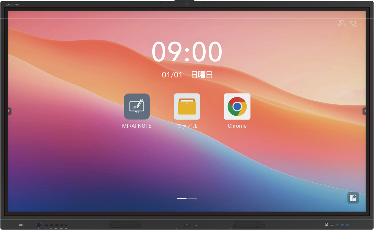 教育機関向け インクルーシブ電子黒板【65/75/86型】 さつき