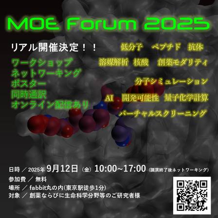 MOEForum2025_flyer.png