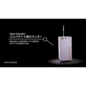 Compact X-ray reel counter