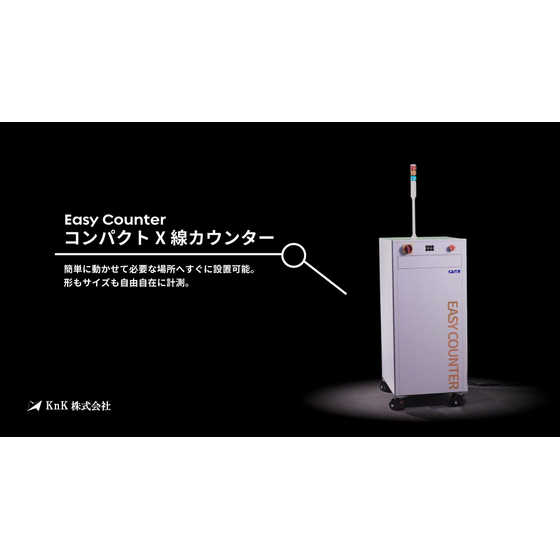 コンパクトX線カウンター.jpg